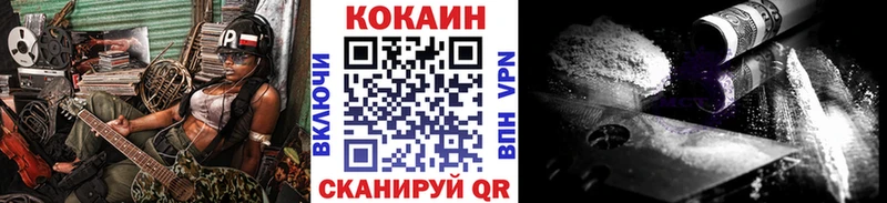 КОКАИН Колумбийский Мглин