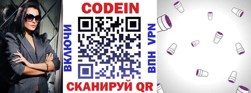 Кодеин напиток Lean (лин) кракен сайт Мглин