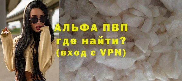 альфа пвп Белоозёрский