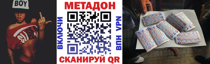 Метадон VHQ Мглин